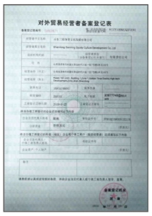 對外貿易經營者備察登記表